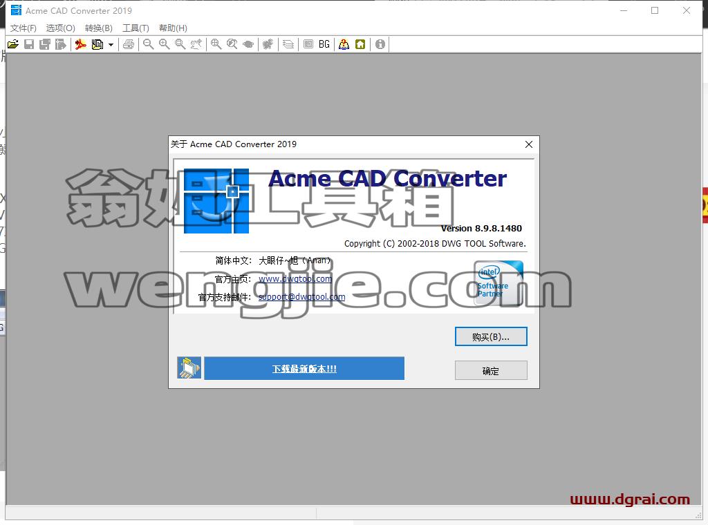 Acme CAD Converter 2019中文版下载与CAD转换器2019安装教程