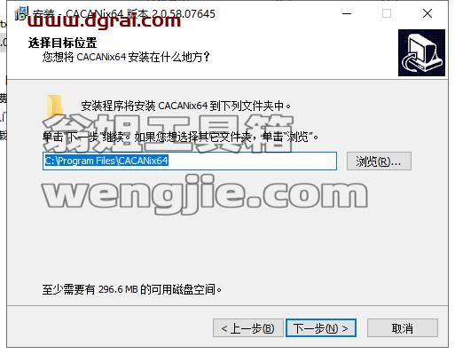 CACANi v2.0.58【二维动画制作软件】中文版安装教程