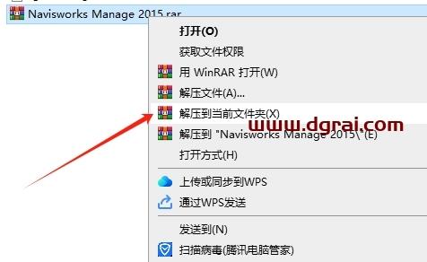 Navisworks安装教程步骤