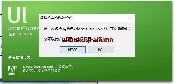 Adobe Ultra安装教程步骤