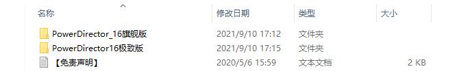 Power Director 16中文版[WechatReplay]下载地址【威力导演 16】附安装教程