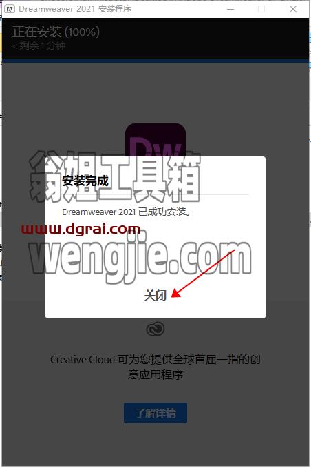 【 Adobe Dreamweaver2021】 Adobe DW 2021 v21.2下载与安装教程