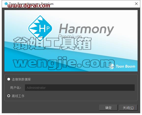 Toon Boom Harmony 16【交互式动画设计软件】中文版下载与安装教程