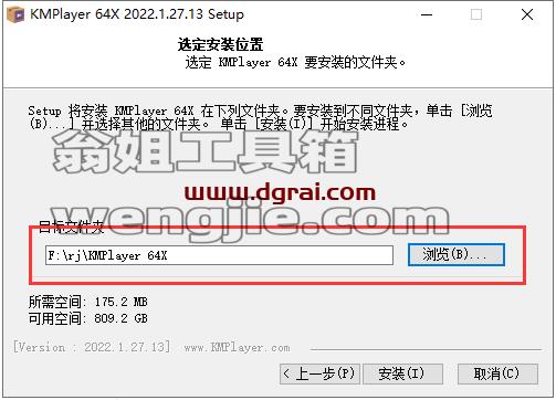 KMPlayer v2022.1.27.13【视频播放软件】下载与安装教程