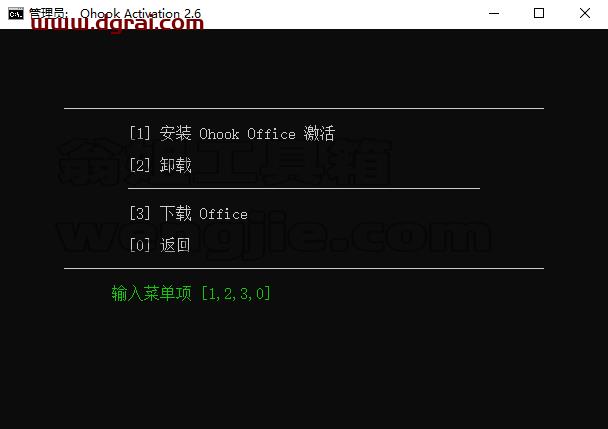 Office 2019专业增强版官方镜像文件免费下载与安装教程