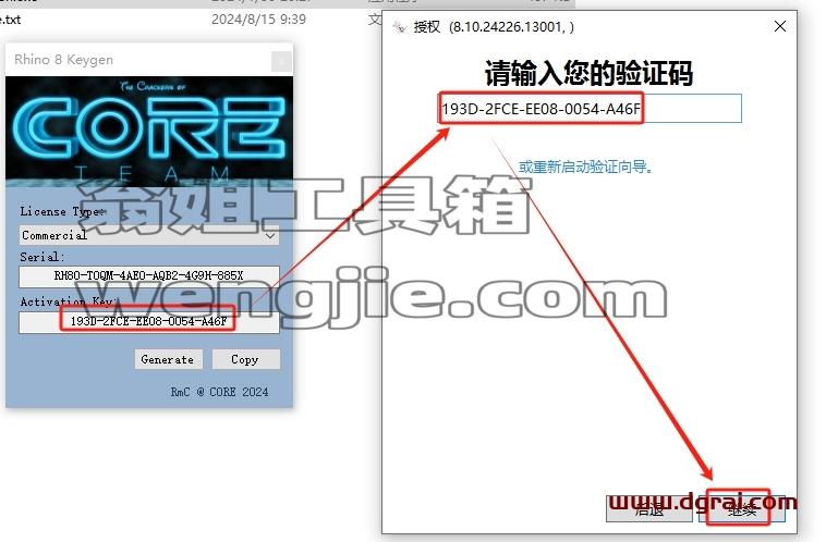 Rhino安装教程步骤