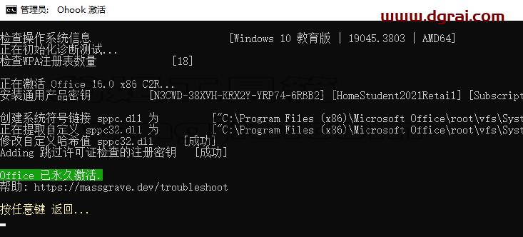 Office 2021 家庭和学生版官方安装包下载与安装教程(可离线安装)