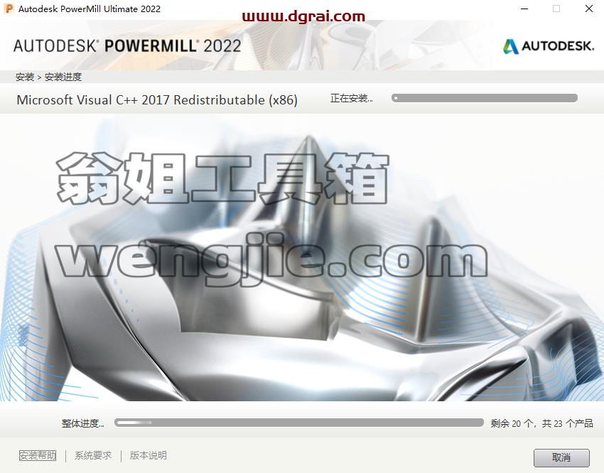 Autodesk Powermill 2022中文版安装教程