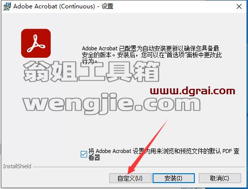 Acrobat Pro DC 2023.003.20244中文版下载与安装教程