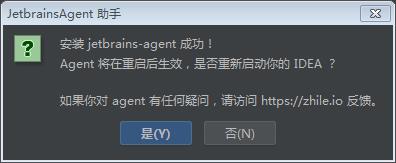 IntelliJ IDEA 2020.1【Java编程工具】汉化版安装教程