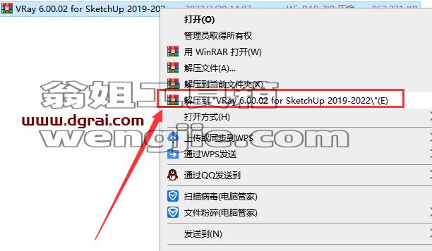 VRay 6.00.02 for SketchUp【支持su2019-2023】汉化版安装教程