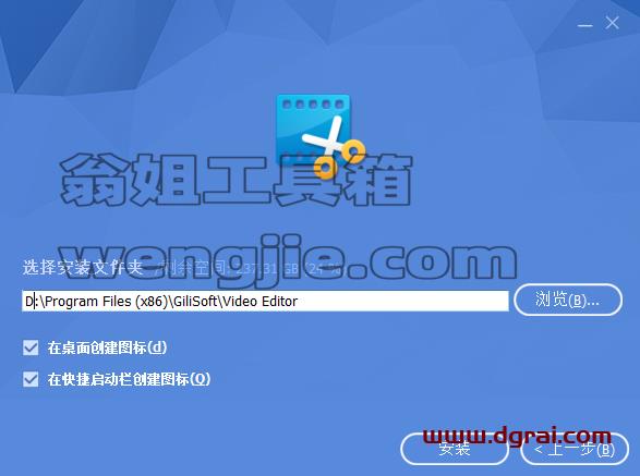 GiliSoft Video Editor v15.2【视频编辑软件】绿色中文版下载与安装教程