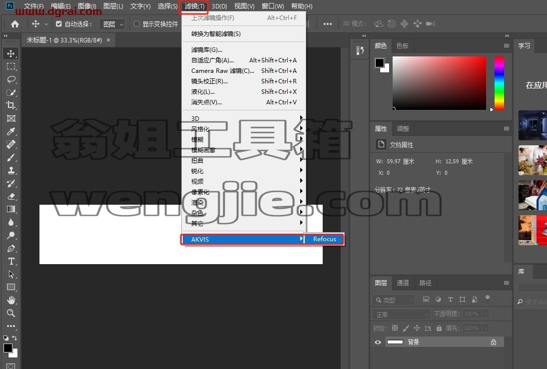 PS插件安装教程步骤