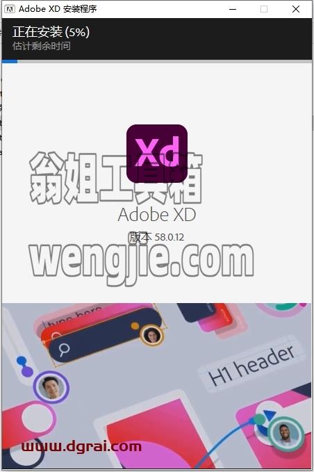 Adobe Experience Design安装教程步骤
