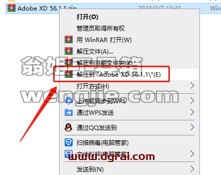 Adobe Experience Design v56.1.1安装教程