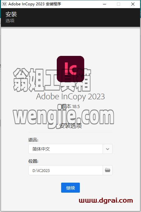 Adobe InCopy 2023 v18.5.0【附安装教程】IC2023集成版下载