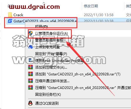 浩辰CAD2023【附注册机】简体中文学习版下载与安装教程