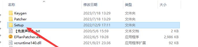 EPLAN Electric P8 2023【电气自动设计软件+安装教程】中文版下载