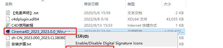 MAXON Cinema 4D 2023下载【C4D 2023】中文版安装教程