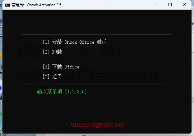 Access 2016官方镜像文件下载与安装教程