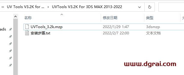 3dmax插件安装教程步骤