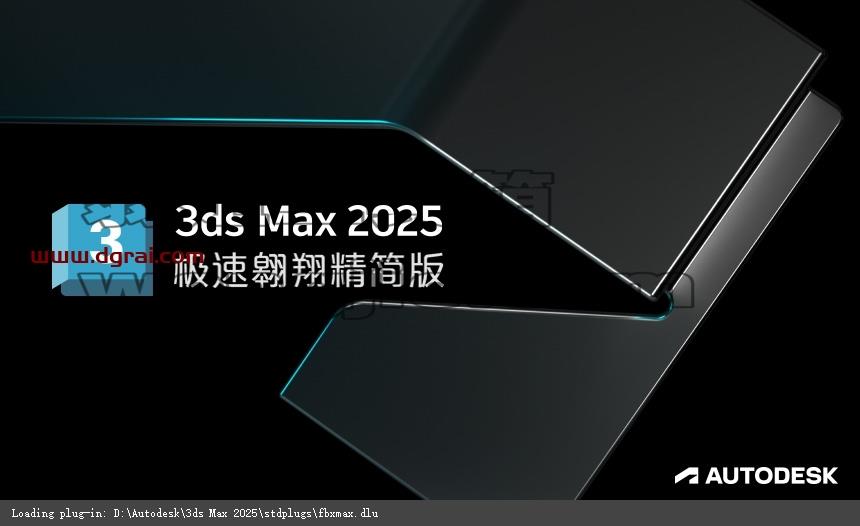 3dmax精简版安装教程步骤