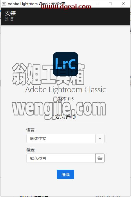 Lightroom 2022 v11.5.0安装教程