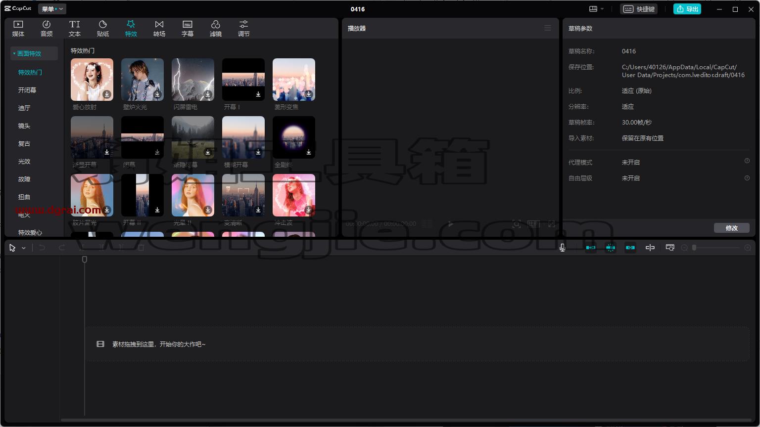 剪映国际版CapCut v3.7--剪映的海外版本,一款个非常好用的视频剪辑软件