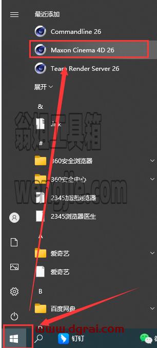 Cinema 4D R26.107下载【C4D R26安装教程】中文版