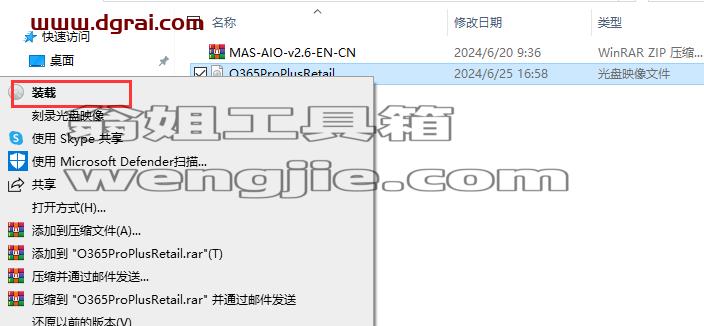 Office 365 专业增强版官方安装包下载与安装教程(可离线安装)