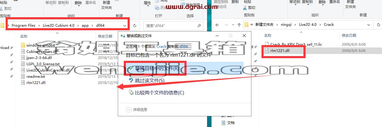 Live2D 4.0【2D动画制作软件】中文版下载与安装教程