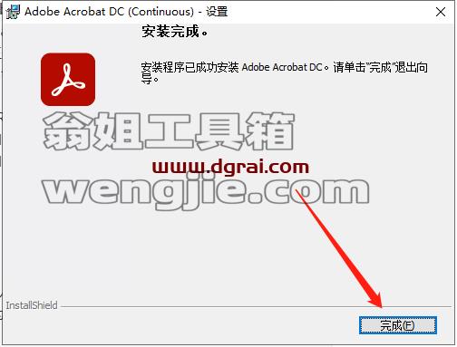 Adobe Acrobat DC v2022.002.20212安装教程