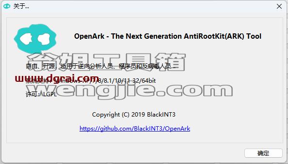 OpenArk--一款专为Windows平台设计的开源Ark工具