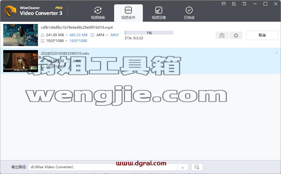 Wise Video Converter--一款音视频转换、合并、压缩软件