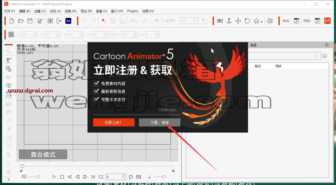 Reallusion Cartoon Animator 5.23 中文学习版下载与安装教程