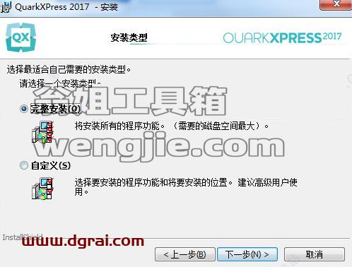 QuarkXpress 2017(版面设计工具) 中文版安装教程