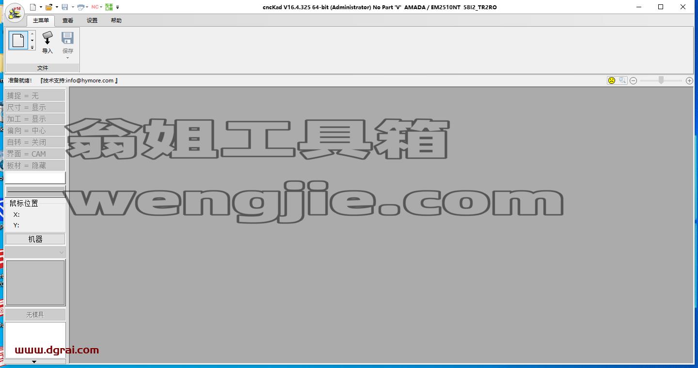 CNCKAD安装教程步骤