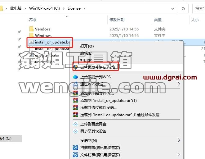Abaqus安装教程步骤