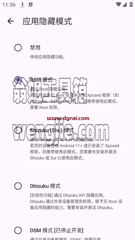 Amarok(安卓APP)--一款应用和文件隐藏工具
