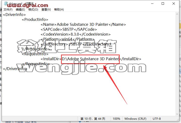 Adobe Substance 3D Painter v8.3.0【附安装教程】汉化版下载