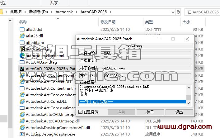 AutoCAD安装教程步骤