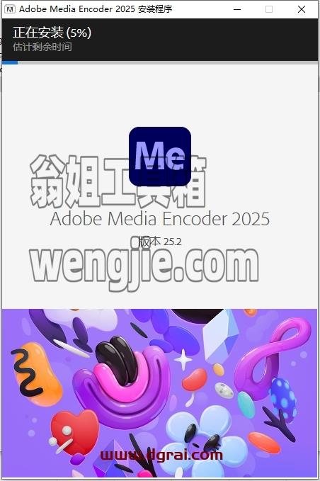 Media Encoder安装教程步骤