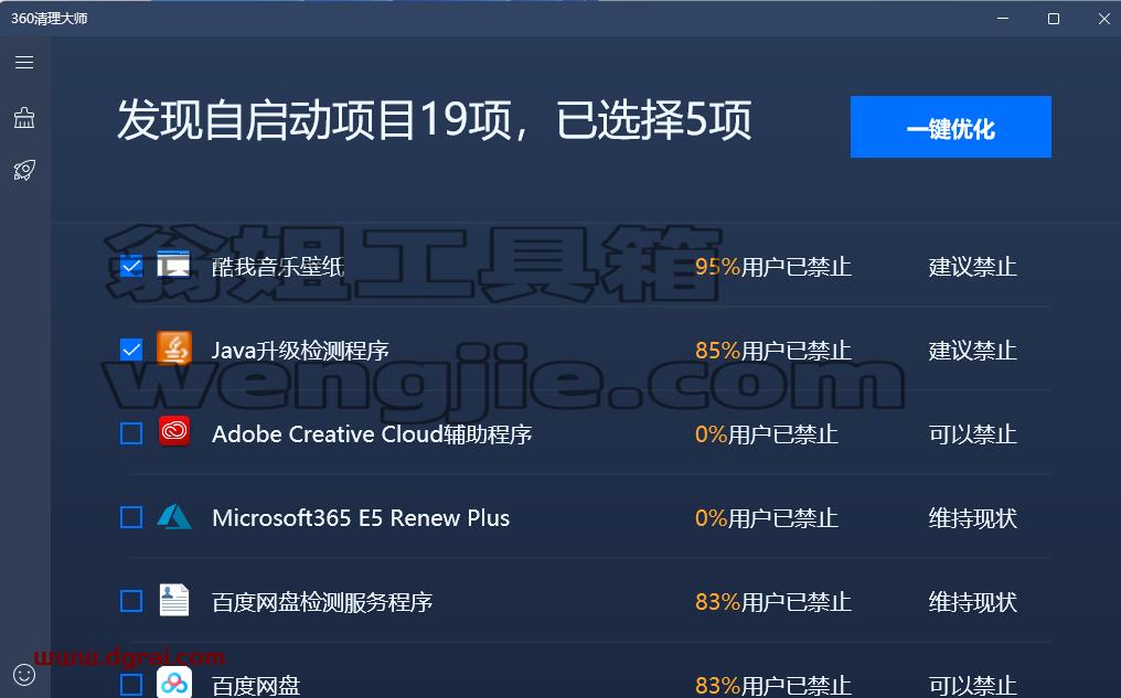 360清理大师--一款专为Windows系统用户设计的电脑优化与清理工具