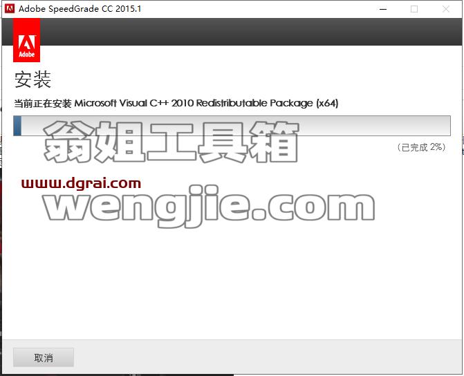 SpeedGrade安装教程步骤