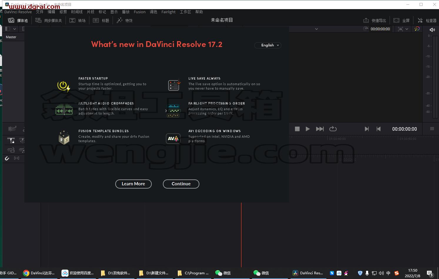 DaVinci Resolve达芬奇 17.2安装教程