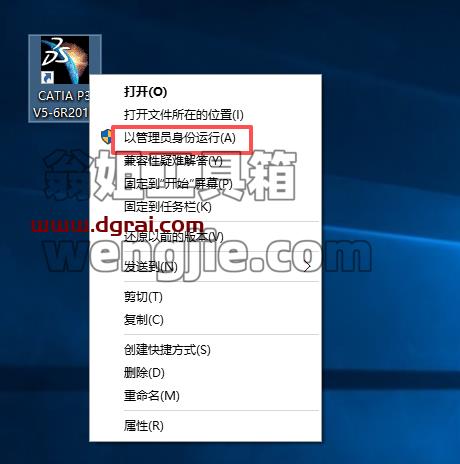 CATIA V5 R2017安装包下载与安装教程