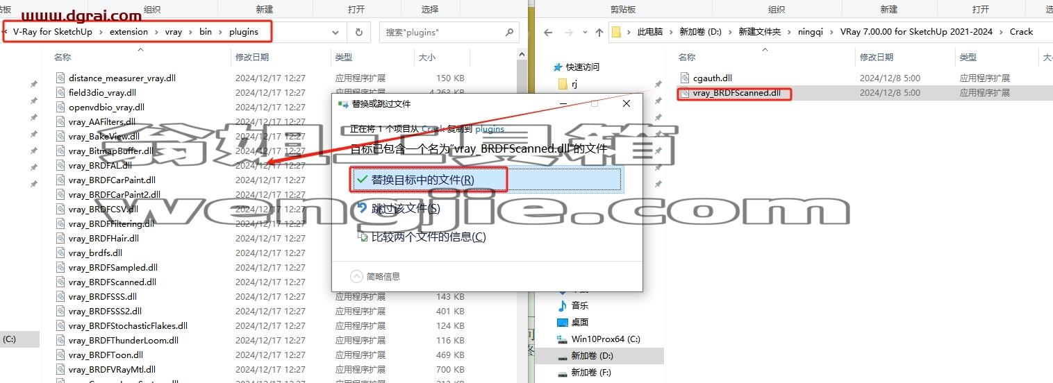 VRay for SketchUp安装教程步骤
