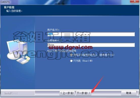 南方测绘cass7.1学习版【南方CASS7.1学习版】安装图文教程、学习注册方法