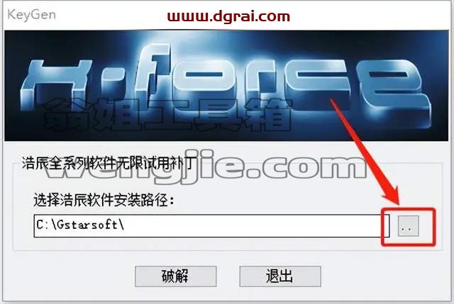 浩辰CAD2018安装教程