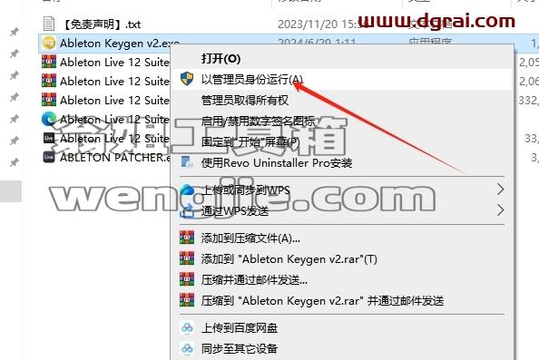 Ableton Live安装教程步骤